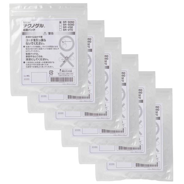 【アウトレット】他社製低周波機器OK! セキスイ テクノゲル SR-5050 粘着パッド 1組(4枚...