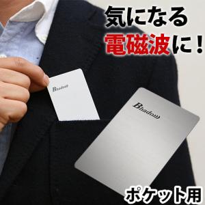 Bhado びはどう 美波動 分電盤用 : トータルヘルスデザイン - 通販