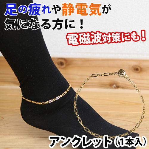 Bhado びはどう 美波動 アンクレット（1本入）