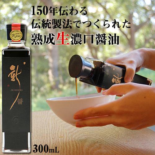 新醤（あらびしお） 300ml