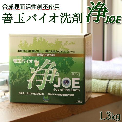 【特典付き】洗濯洗剤 粉末洗剤 善玉バイオ洗剤 浄-JOE- 1.3kg×1個入