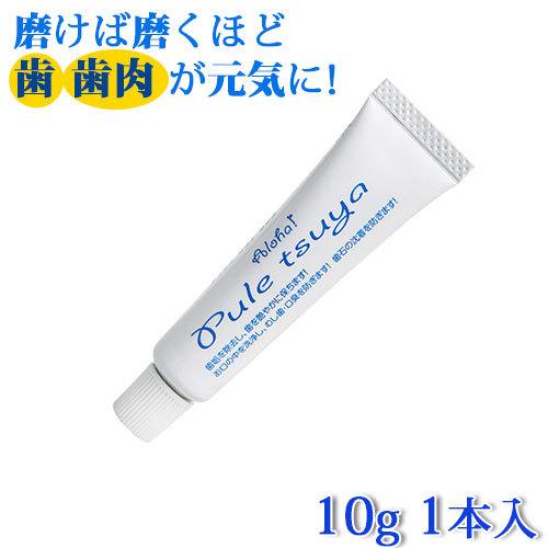 歯磨き粉 研磨剤不使用 プレツヤ(歯磨き) 10g 1本入