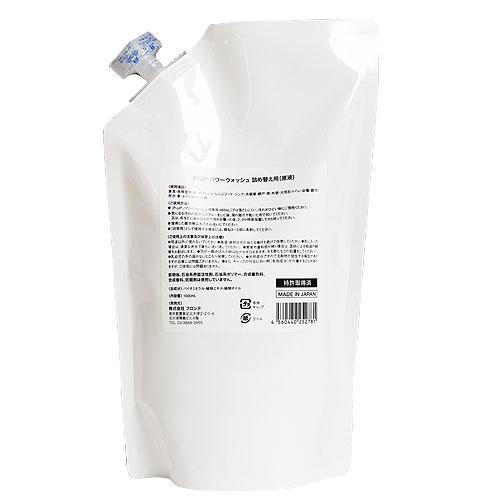 P-UPパワーウォッシュ 詰替用 (原液タイプ） 4ml（旧商品名：テラ・パワーウォッシュ）