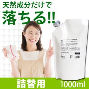 P-UPパワーウォッシュ 詰替用 (原液タイプ...の詳細画像1