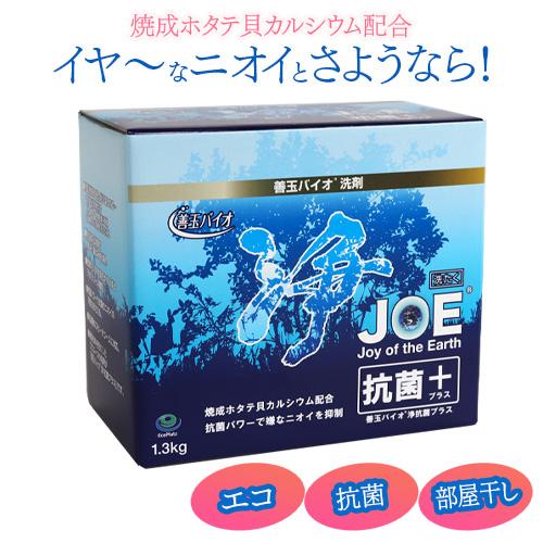 洗濯洗剤 粉末洗剤 善玉バイオ洗剤 浄-JOE- 抗菌プラス1.3kg×1個入