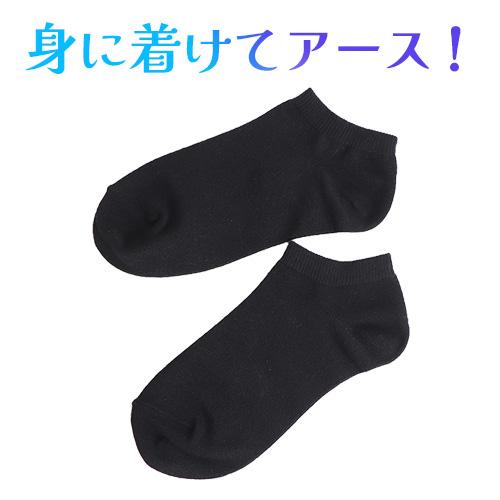 P-UP リカバリーアーシングソックス