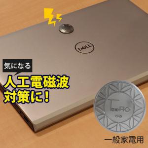 電磁波防止グッズ｜テクノAOミニエネルギーバランサー Wifi 5G対応