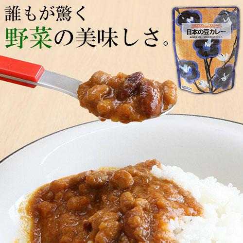 カノウユミコさんプロデュース〜 日本の豆カレー 200g