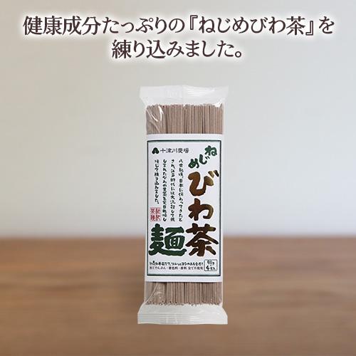 正規品 ねじめびわ茶麺 200g (50g×4束)