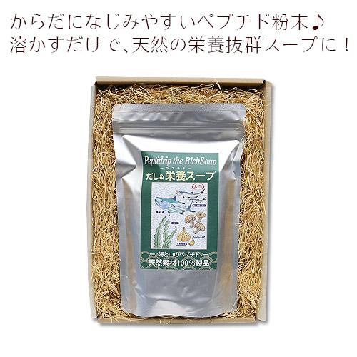 【予約注文：1月下旬出荷予定】特選ギフト だし&amp;栄養スープ 500g ギフト