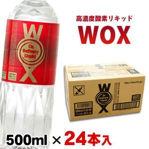 WOX（ウォックス）500ml×24本