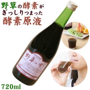 酵素原液 酵素ドリンク 野草の雫 720ml｜thd