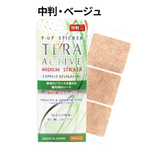 P-UP テラアクティブ ミディアムステッカー（中判タイプ）