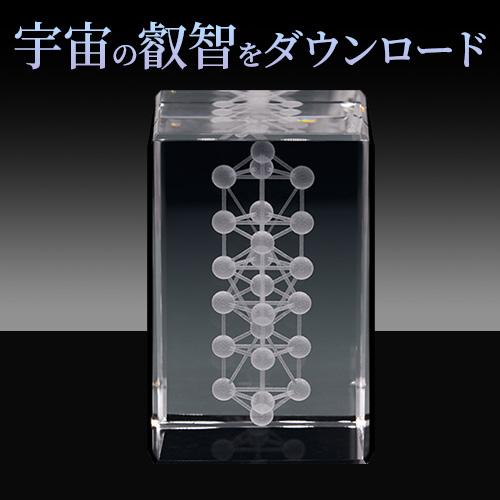 WDカバラ　クリスタル