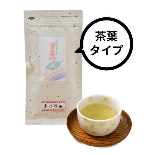 幸せ緑茶シリーズ 玄米茶 （茶葉タイプ）