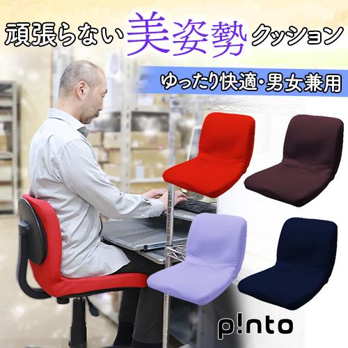 p!nto（ピント）