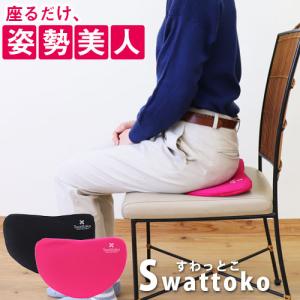 座椅子マット Swattoko すわっとこ 黒 ピンク 1枚入｜thd