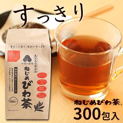 正規品 ねじめびわ茶 300包入