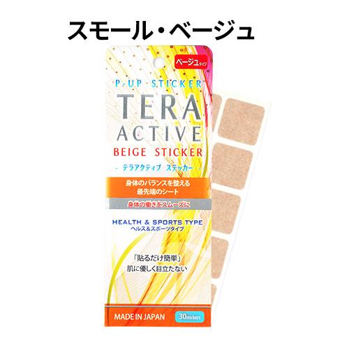 P-UP テラアクティブ ステッカー スモールタイプ 30枚入り