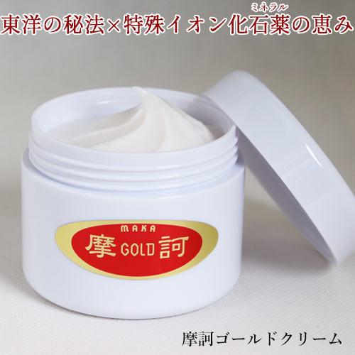 【予約注文：2月下旬ごろ出荷予定】摩訶ゴールドクリーム 医薬部外品 100g