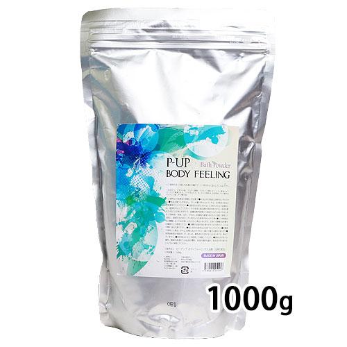 P-UP　ボディフィーリング入浴剤　1000g