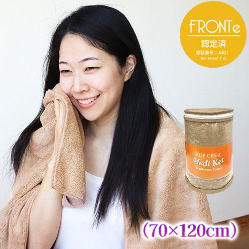 P-UPクレア メディケット　70×120cm