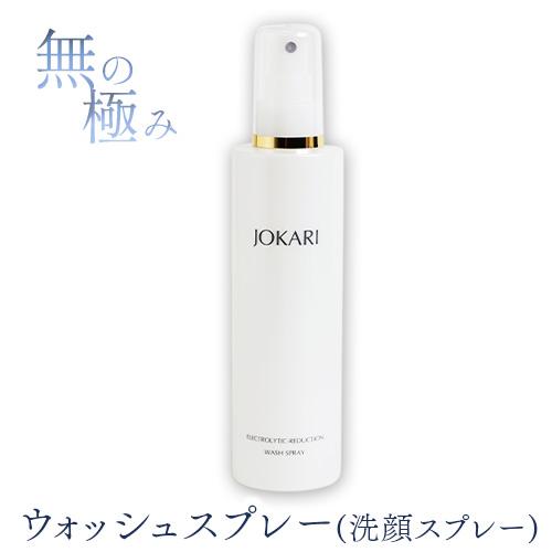JOKARI化粧品 ウォッシュスプレー＜洗顔スプレー＞200ml