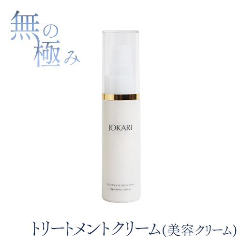 JOKARI化粧品 トリートメントクリーム＜美容クリーム＞30ml