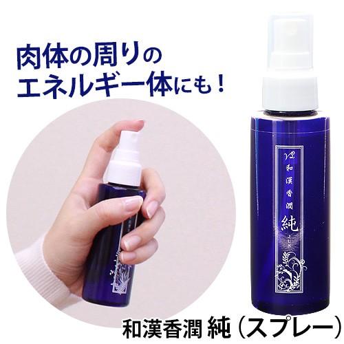 和漢香潤 純（スプレー）100ml
