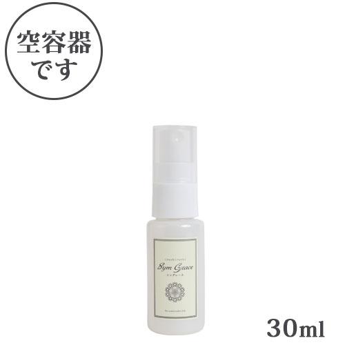シングレース用携帯用空スプレー容器 内容量30ml