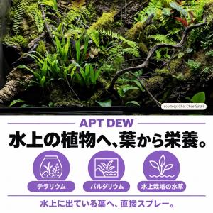 水草 液体肥料 パルダリウム テラリウム 熱帯...の詳細画像1