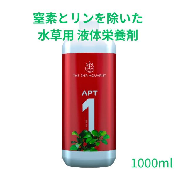 水草 液体肥料 窒素とリンを除いた水草水槽用 液体栄養剤 APT ZERO 1000ml アクアリウ...