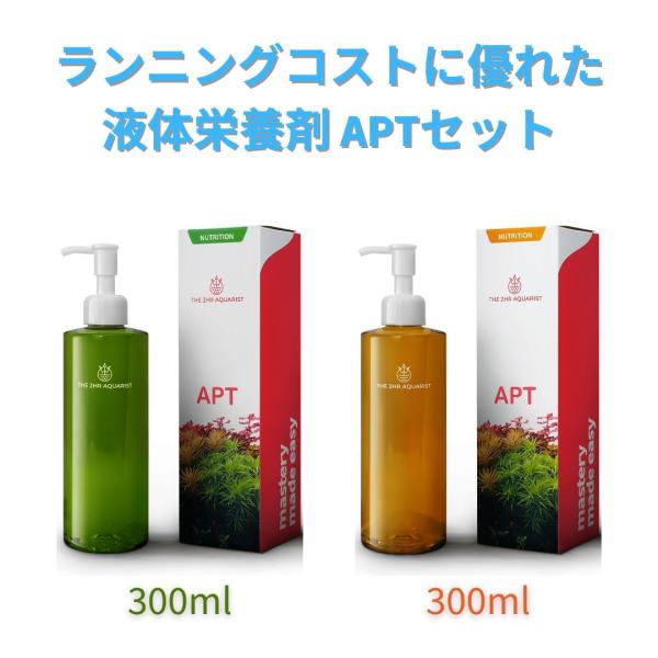 ランニングコストに優れた水草水槽用 液体肥料 APTセット 300ml 液肥 アクアリウム おすすめ...