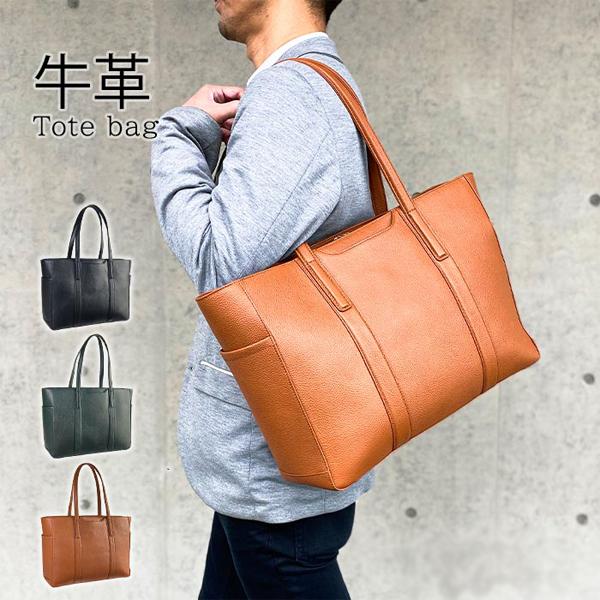 ハミルトン  トートバッグ メンズ 黒/緑/茶 ビジネスバッグ 牛革 本革 レザー 53436