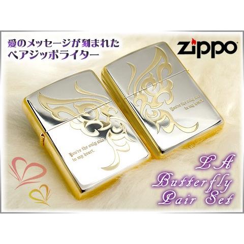 ジッポー ペアジッポー ライター メンズ シルバー×ゴールド LAバタフライ サイドゴールド 片面加...