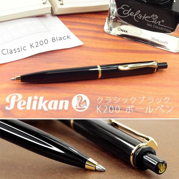 Pelikan ペリカン Classic クラシック 200 ボールペン 油性 ブラック PE-K2...