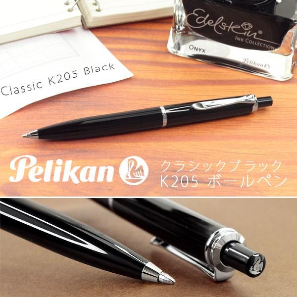 【Pelikan】ペリカン Classic クラシック 205 シルバートリム ボールペン 油性 ブ...