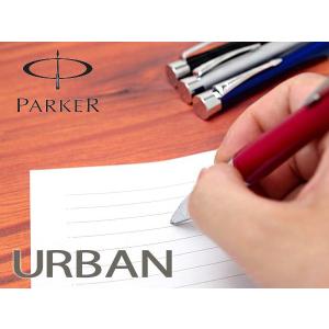 パーカー ボールペン パーカー アーバン ボールペン PARKER URBAN