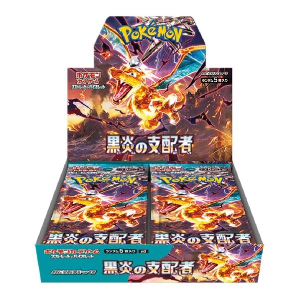 【シュリンク付き・あす楽】ポケモンカード スカーレット＆バイオレット 黒炎の支配者 リザードン 拡張...