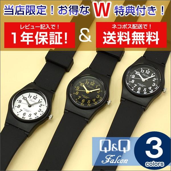 シチズン CITIZEN Q&amp;Qスタンダードモデル クオーツ腕時計 選べる3種類