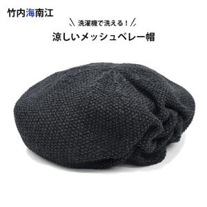 竹内海南江 帽子の商品一覧 通販 Yahoo ショッピング