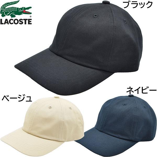 ラコステ メンズ レディース コットンキャップ LACOSTE 深め 58cm 紳士 婦人 男女兼用...