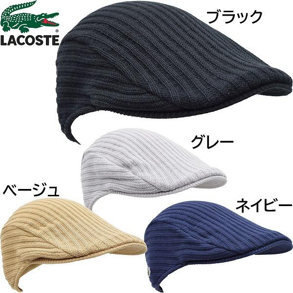 ラコステ メンズ ニットハンチング LACOSTE フリーサイズ 紳士 帽子 春夏秋冬 L1307