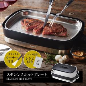 Peacock ステンレスホットプレート　ミスターステーキハウス ピーコック魔法瓶工業 ホットプレート ステンレスホットプレート