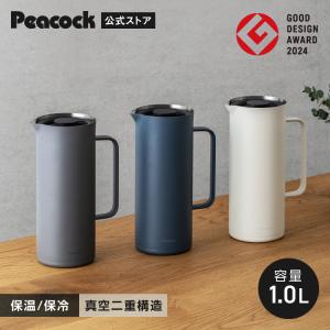 P3倍 保温保冷ポット 1リットル ステンレス おしゃれ 魔法瓶 保温力 白湯 温活 洗いやすい リビングポット ピーコック公式 卓上 テーブル 1L AHW-101｜the-charme