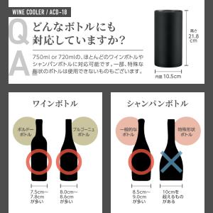 P7倍 ワインクーラー 氷不要 家庭用 保冷 ...の詳細画像5