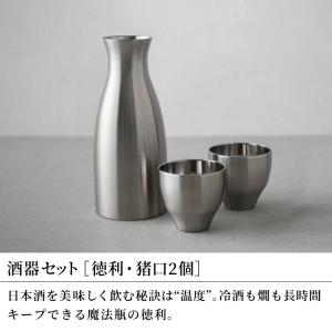 徳利 おちょこ おしゃれ セット 日本酒 保冷...の詳細画像1