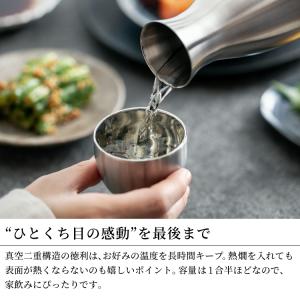 徳利 おちょこ おしゃれ セット 日本酒 保冷...の詳細画像2