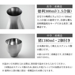 徳利 おちょこ おしゃれ セット 日本酒 保冷...の詳細画像4