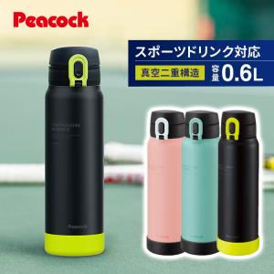 水筒 600ml 500ml以上 スポーツドリンク対応 ステンレス 軽量 保温保冷 ワンタッチ ピーコック魔法瓶公式 子供 軽い マイ マグボトル AKE-R60